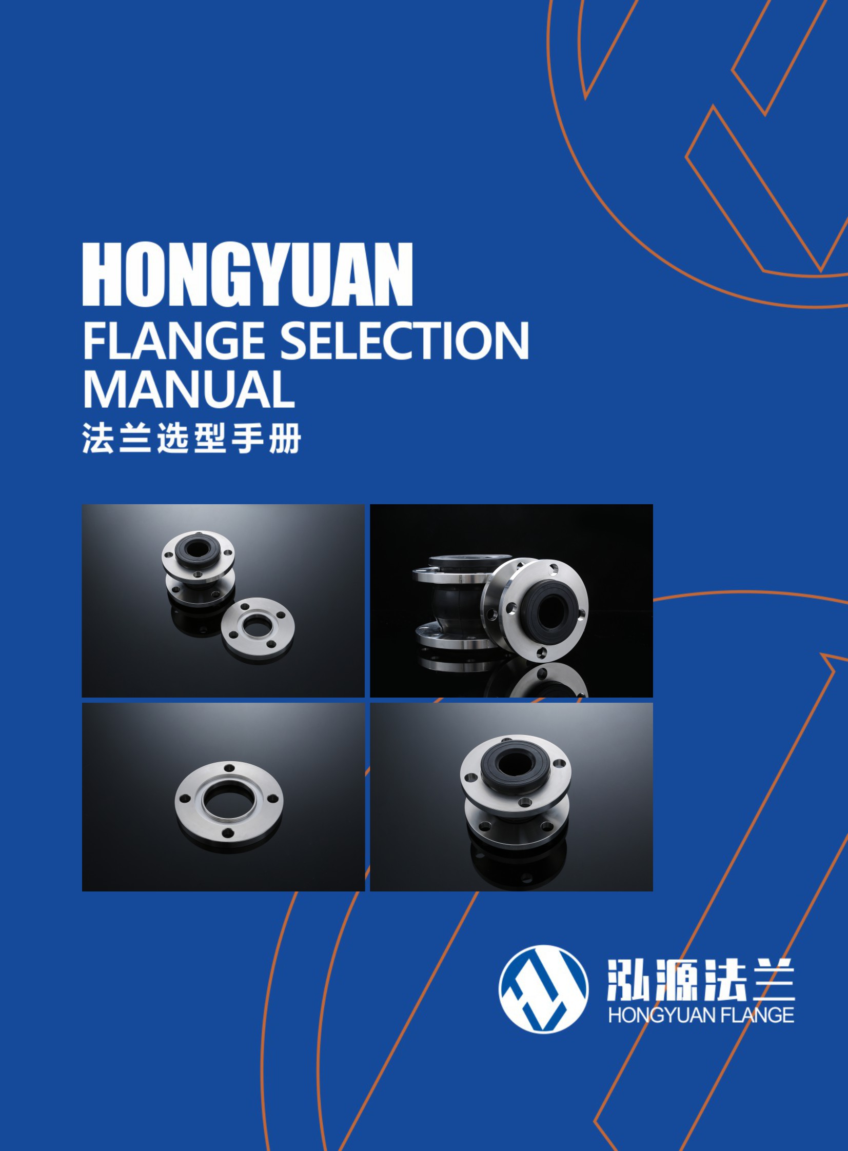 企业产品选型画册