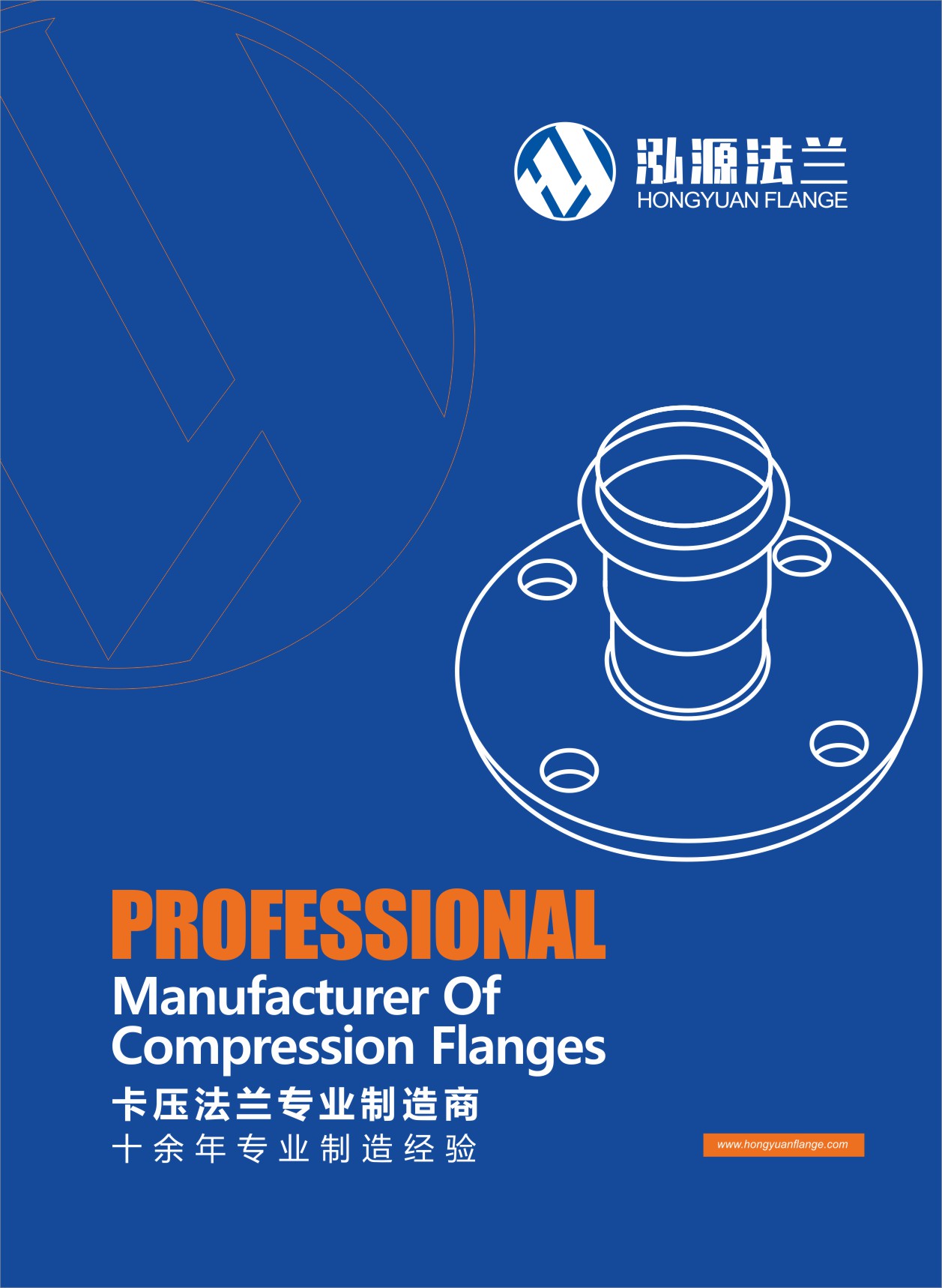 企业宣传四折页